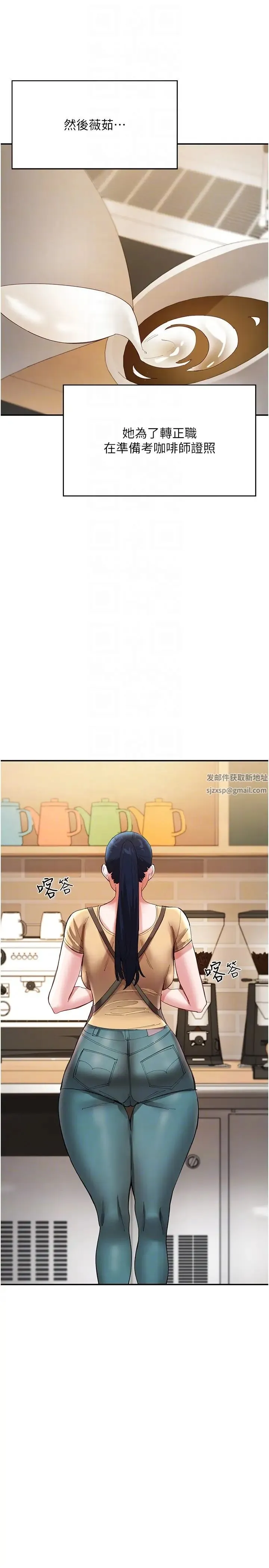 波涛汹涌的同居生活 第37話最終話-繼續波濤洶湧的同居生活 第18页