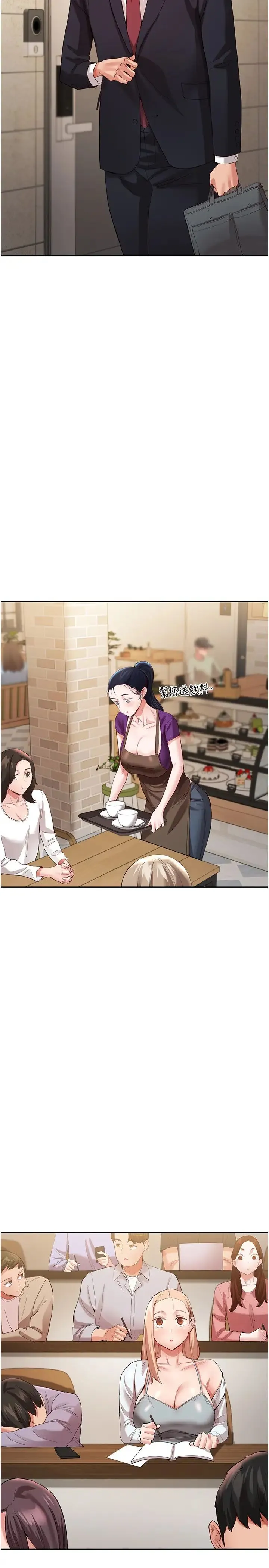 波涛汹涌的同居生活 第37話最終話-繼續波濤洶湧的同居生活 第5页