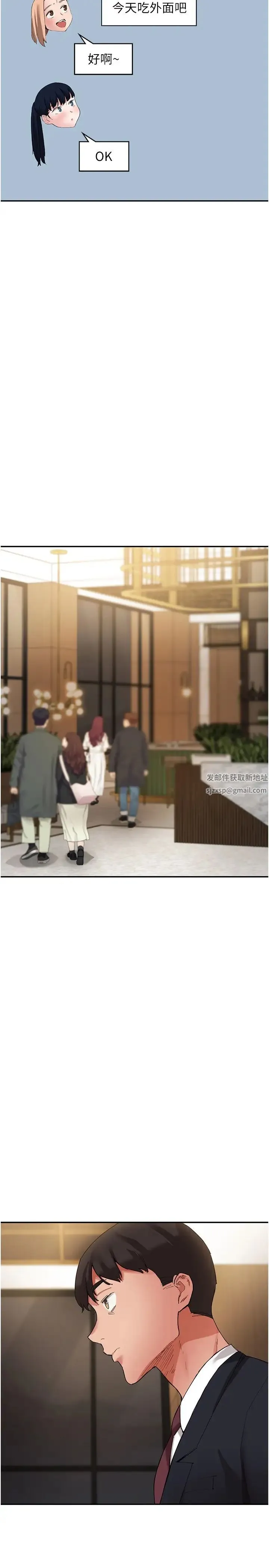 波涛汹涌的同居生活 第37話最終話-繼續波濤洶湧的同居生活 第8页
