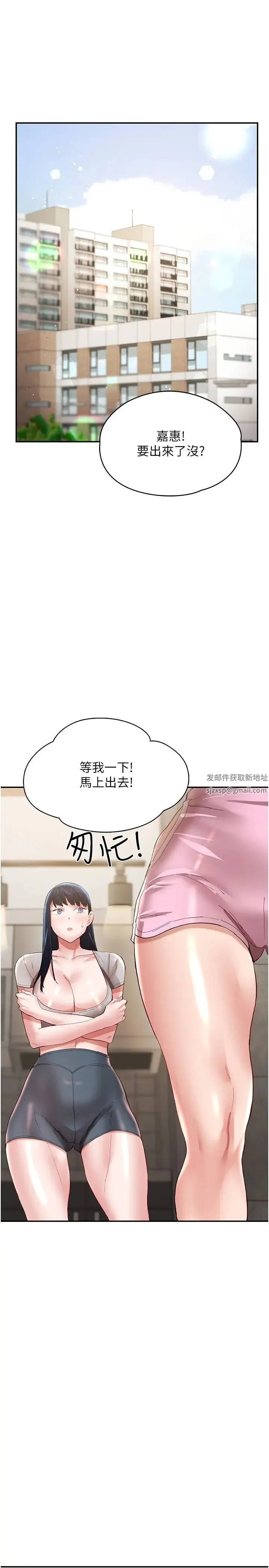 波涛汹涌的同居生活 第37話最終話-繼續波濤洶湧的同居生活 第1页