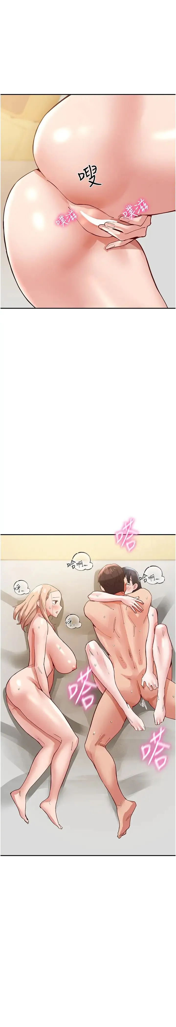 波涛汹涌的同居生活 第37話最終話-繼續波濤洶湧的同居生活 第39页