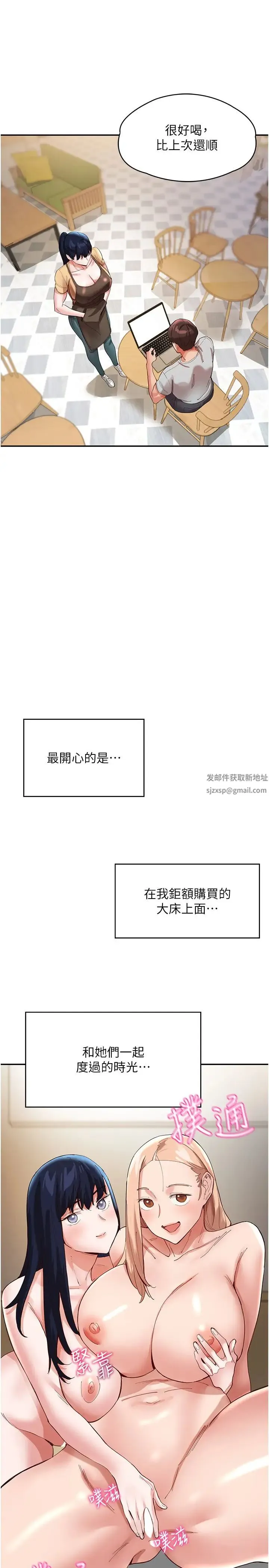 波涛汹涌的同居生活 第37話最終話-繼續波濤洶湧的同居生活 第21页
