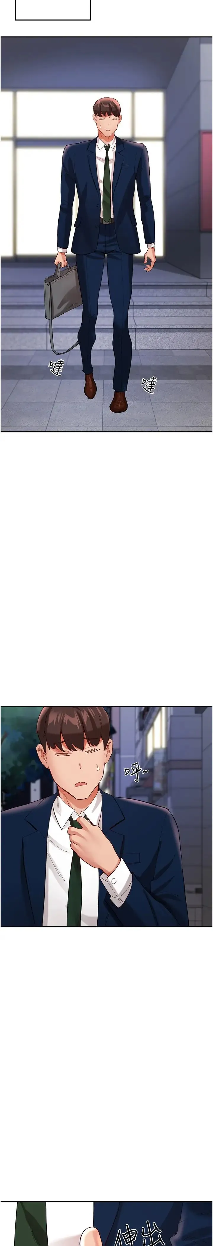 波涛汹涌的同居生活 第37話最終話-繼續波濤洶湧的同居生活 第43页