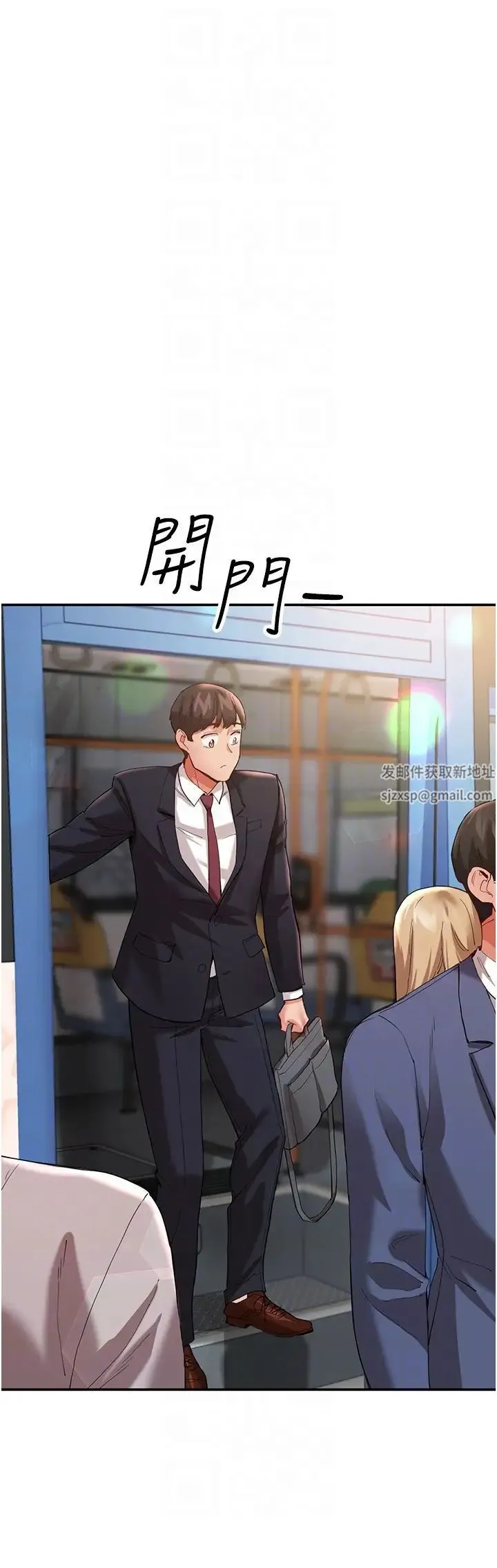 波涛汹涌的同居生活 第37話最終話-繼續波濤洶湧的同居生活 第6页