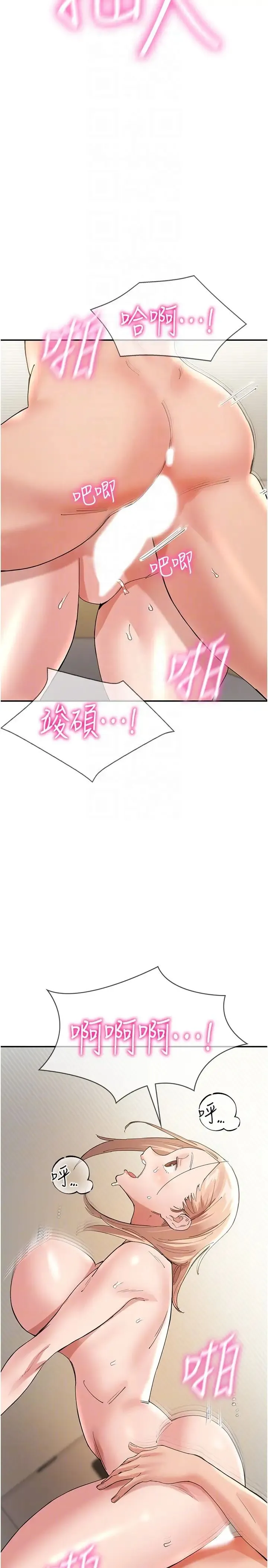 波涛汹涌的同居生活 第37話最終話-繼續波濤洶湧的同居生活 第28页