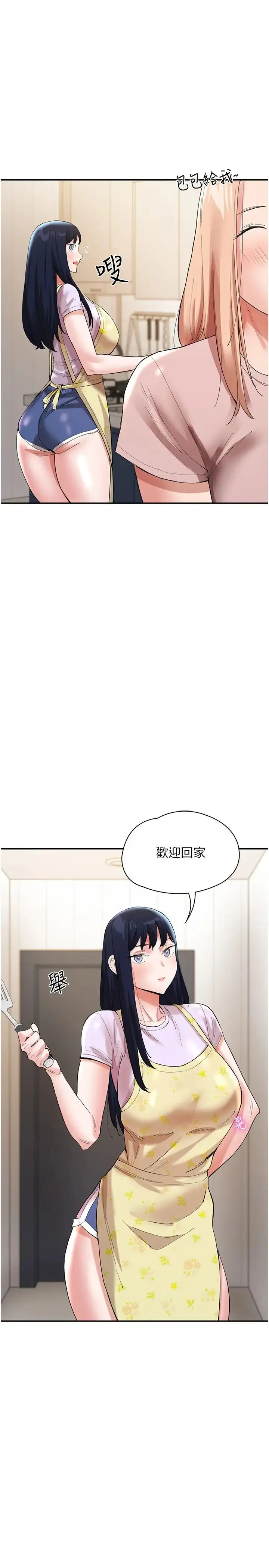 波涛汹涌的同居生活 第37話最終話-繼續波濤洶湧的同居生活 第46页