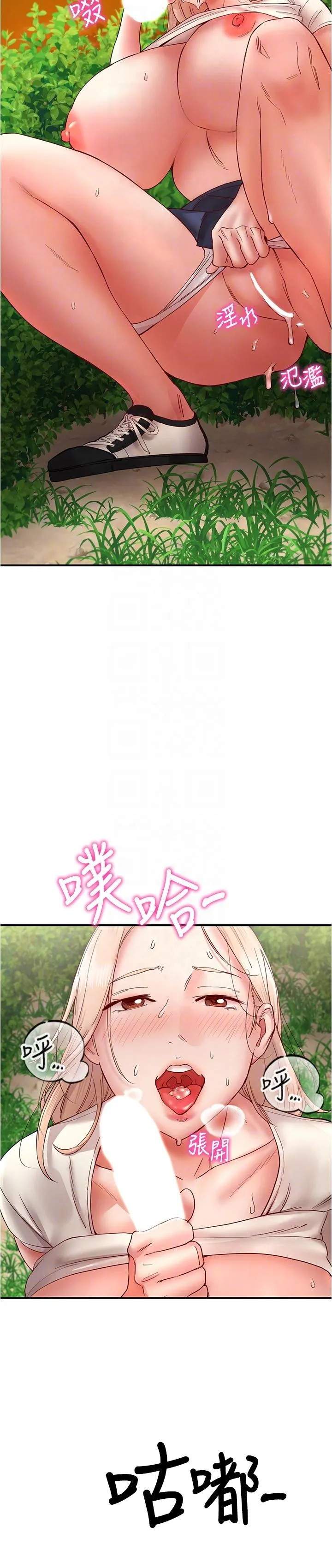 波涛汹涌的同居生活 第13话-野炮喷水秀 第32页