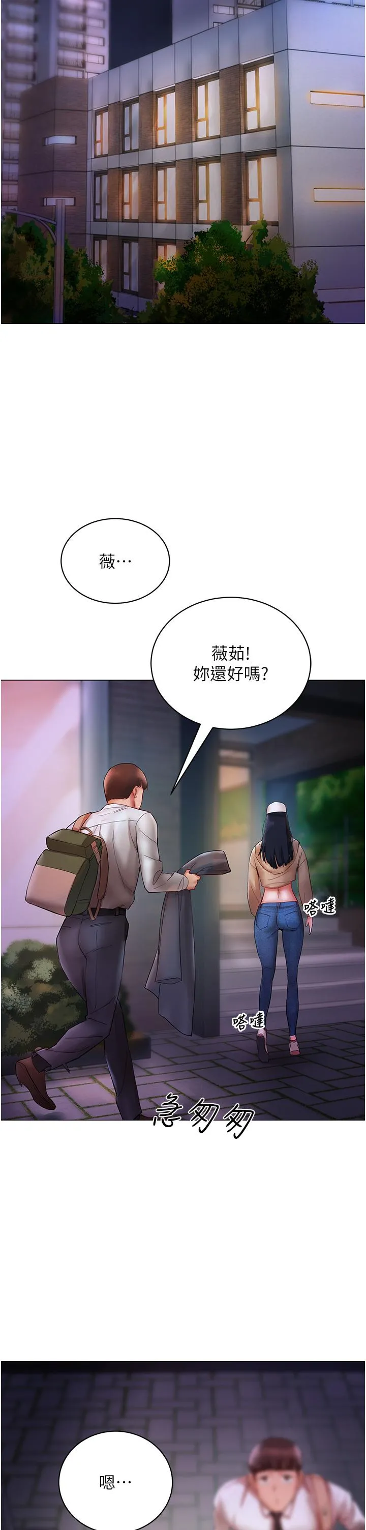 波涛汹涌的同居生活 第6话-你怎么变大了？ 第38页