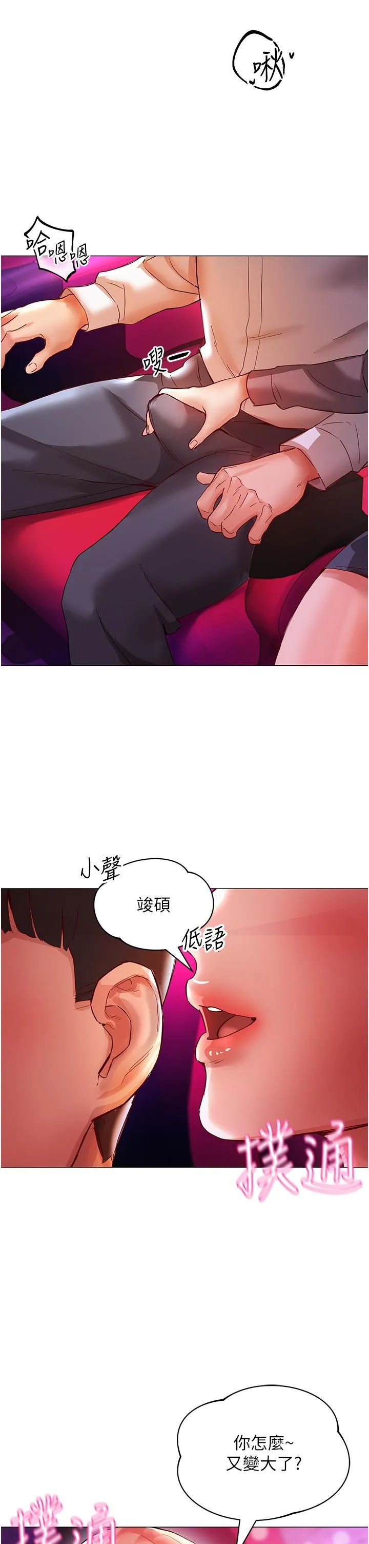 波涛汹涌的同居生活 第6话-你怎么变大了？ 第53页