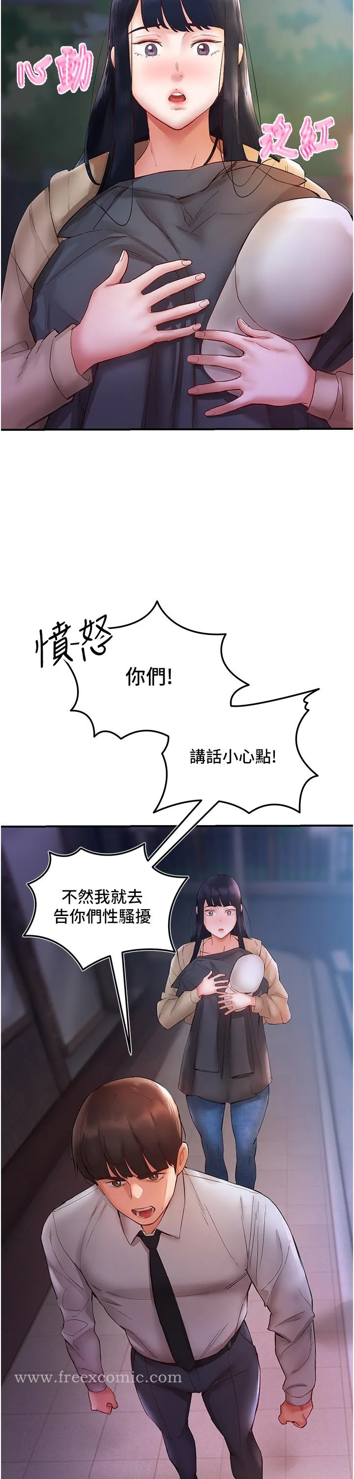 波涛汹涌的同居生活 第6话-你怎么变大了？ 第33页