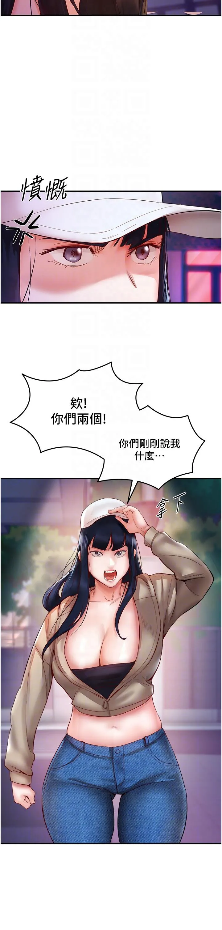 波涛汹涌的同居生活 第6话-你怎么变大了？ 第30页
