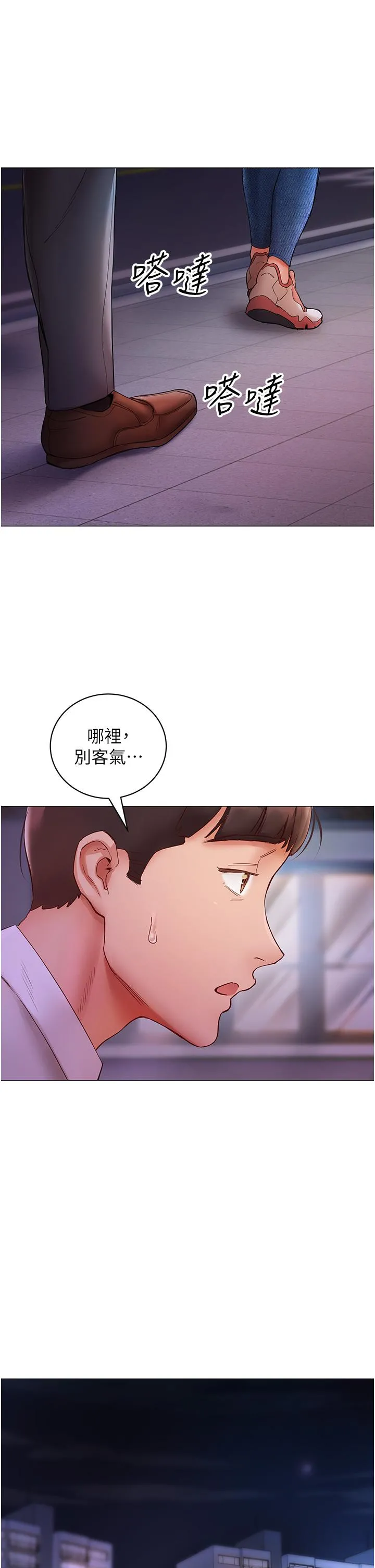 波涛汹涌的同居生活 第6话-你怎么变大了？ 第37页
