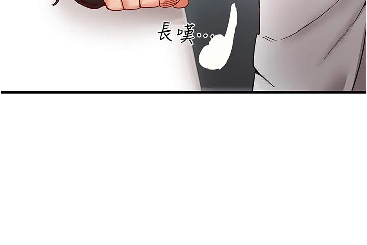 波涛汹涌的同居生活 第6话-你怎么变大了？ 第21页