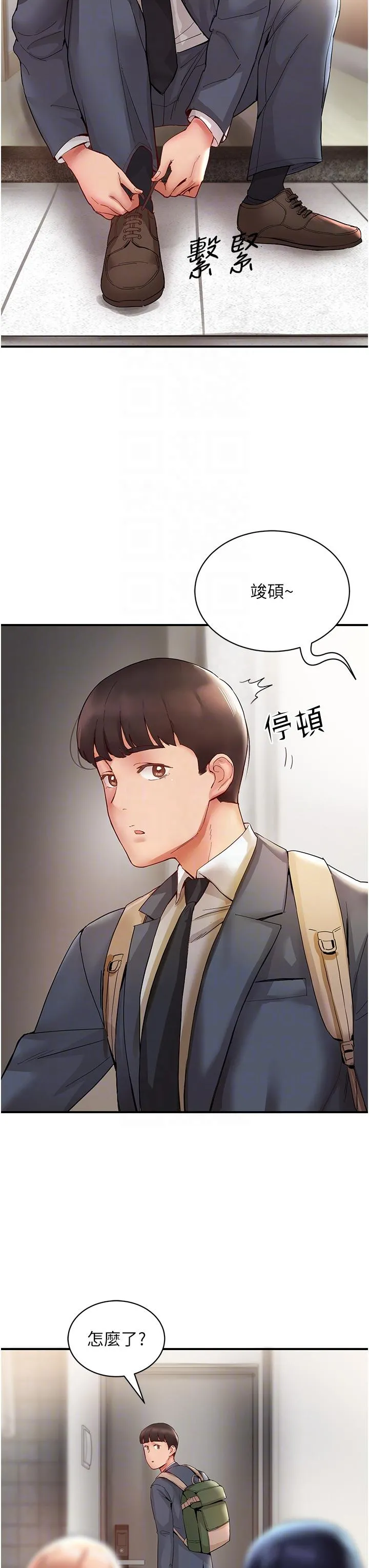 波涛汹涌的同居生活 第6话-你怎么变大了？ 第10页
