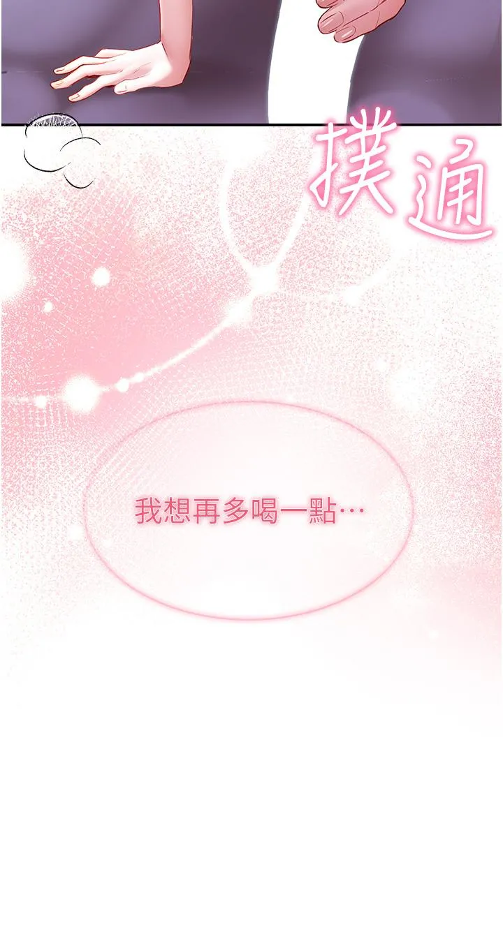 波涛汹涌的同居生活 第6话-你怎么变大了？ 第2页