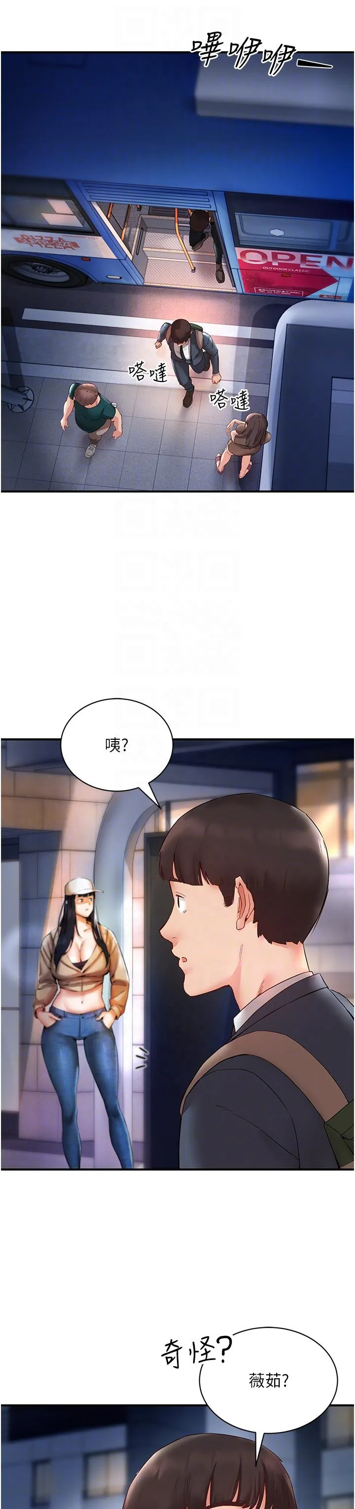 波涛汹涌的同居生活 第6话-你怎么变大了？ 第24页