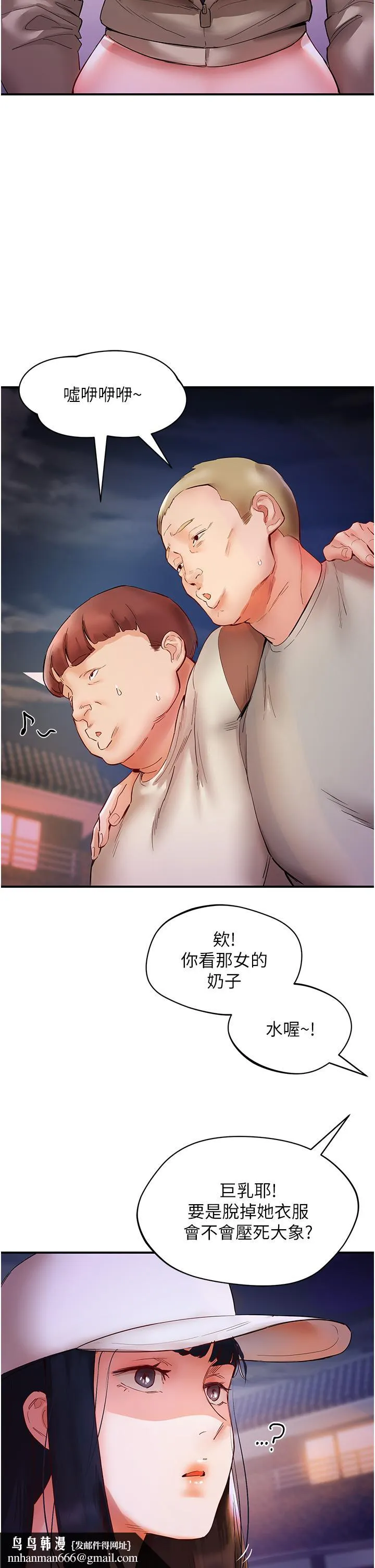 波涛汹涌的同居生活 第6话-你怎么变大了？ 第29页
