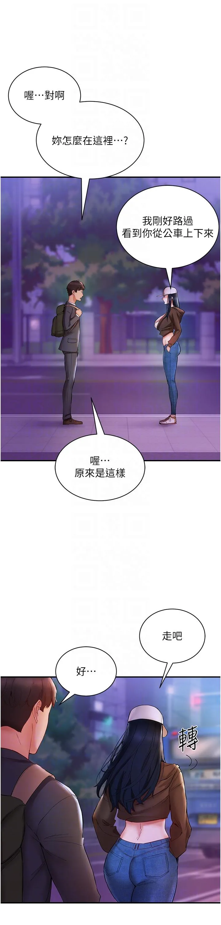 波涛汹涌的同居生活 第6话-你怎么变大了？ 第26页
