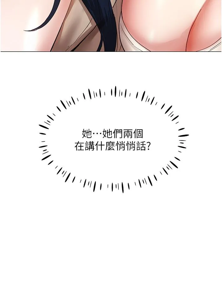 波涛汹涌的同居生活 第6话-你怎么变大了？ 第46页