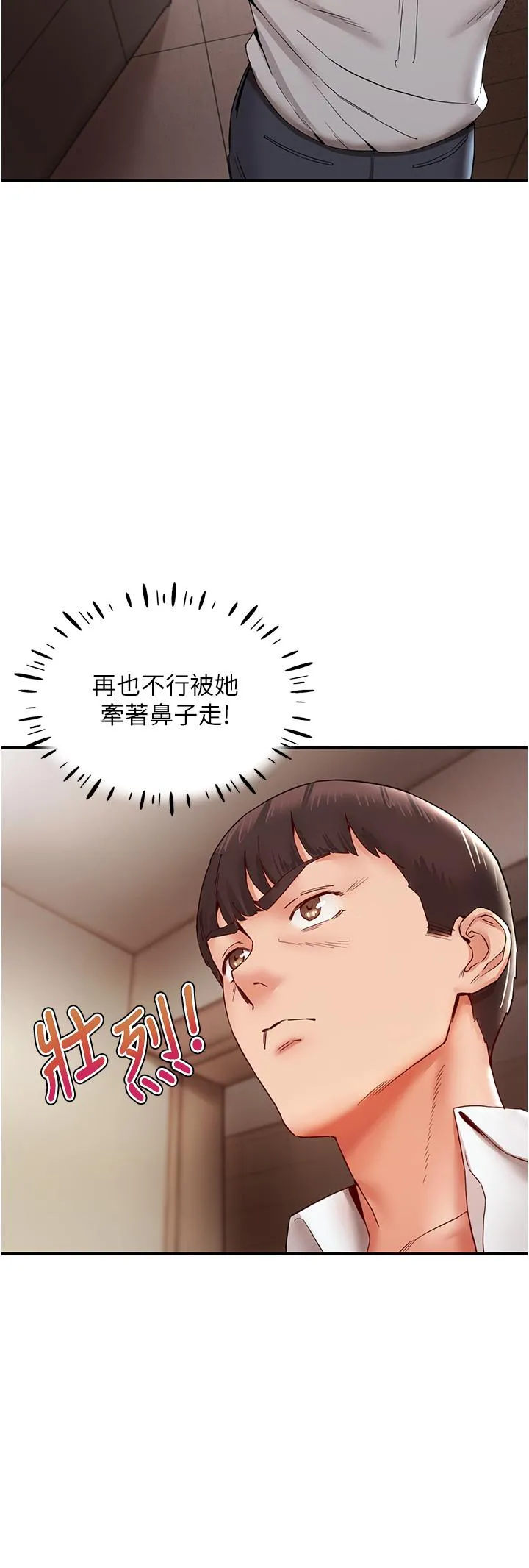 波涛汹涌的同居生活 第9话-被豪乳妹无情玩弄 第5页