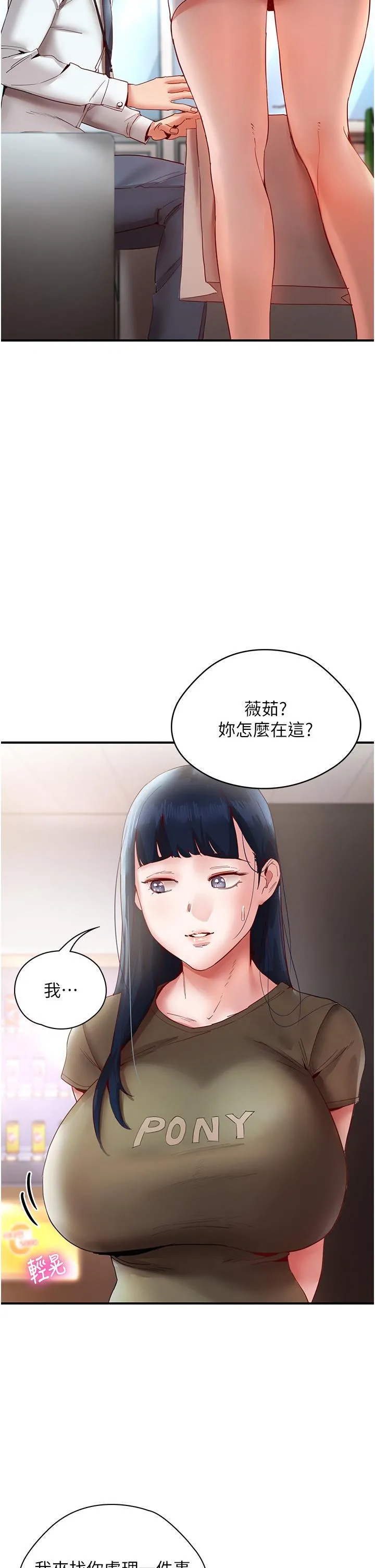 波涛汹涌的同居生活 第9话-被豪乳妹无情玩弄 第42页
