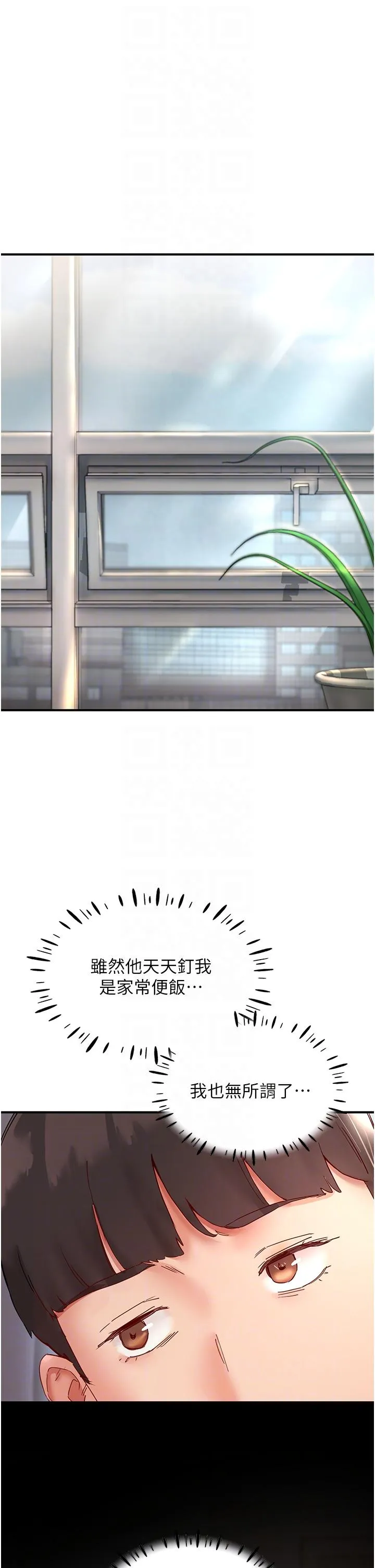 波涛汹涌的同居生活 第9话-被豪乳妹无情玩弄 第30页