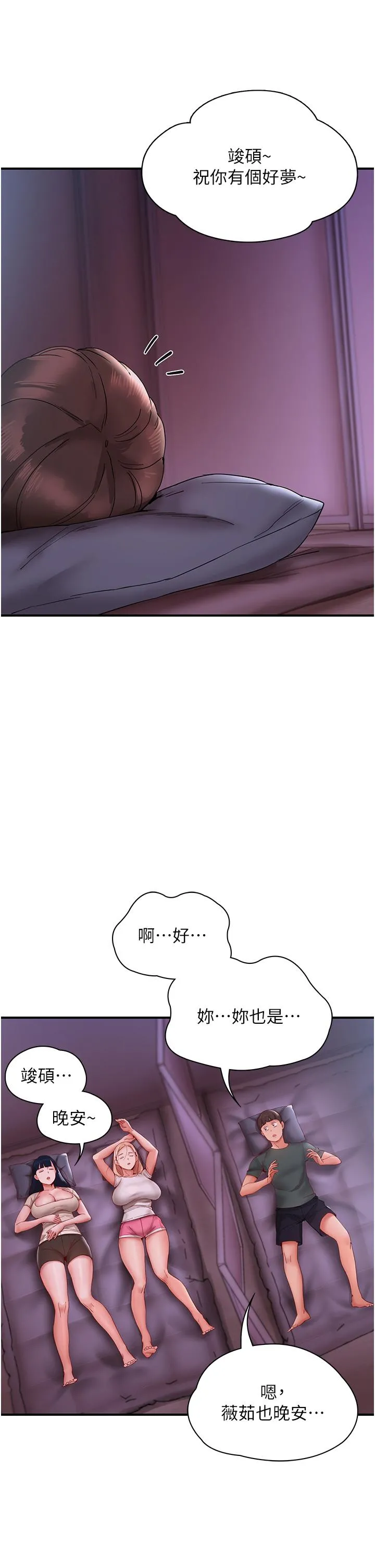 波涛汹涌的同居生活 第9话-被豪乳妹无情玩弄 第13页