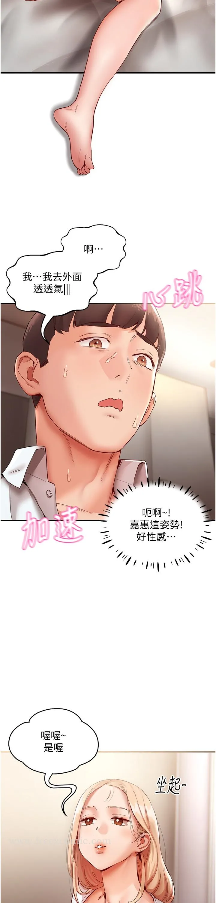 波涛汹涌的同居生活 第9话-被豪乳妹无情玩弄 第7页