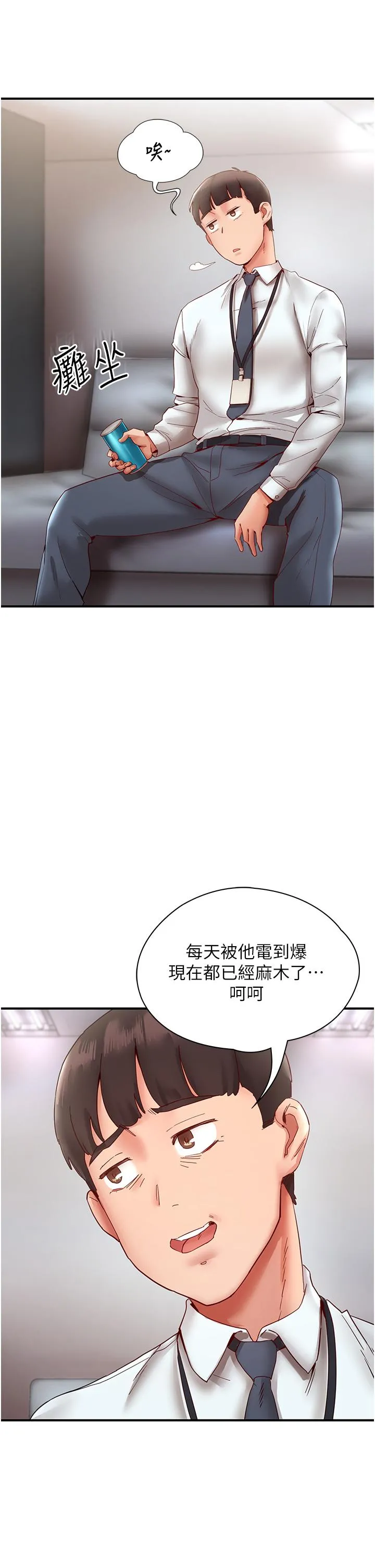 波涛汹涌的同居生活 第9话-被豪乳妹无情玩弄 第29页