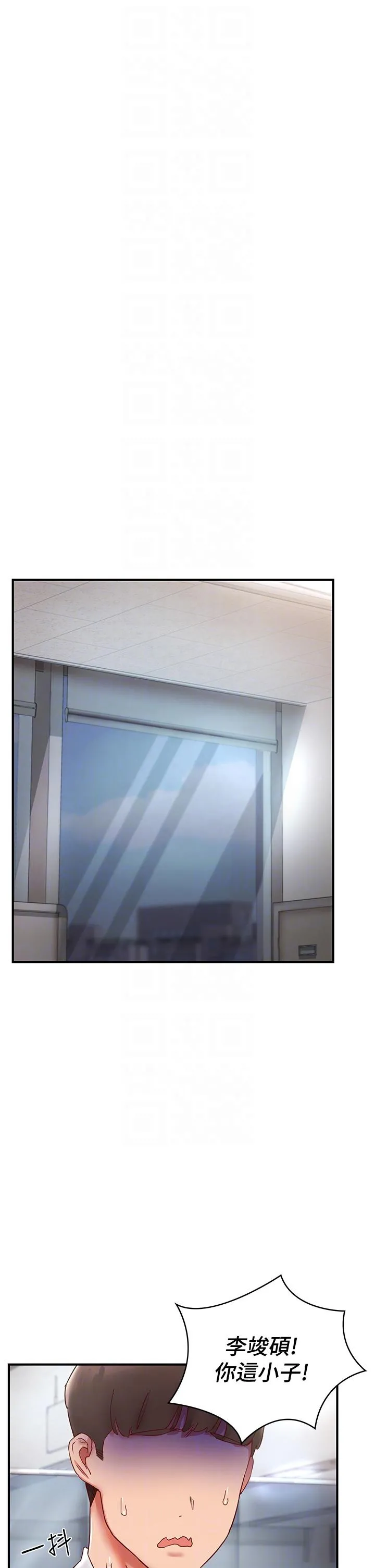 波涛汹涌的同居生活 第9话-被豪乳妹无情玩弄 第24页