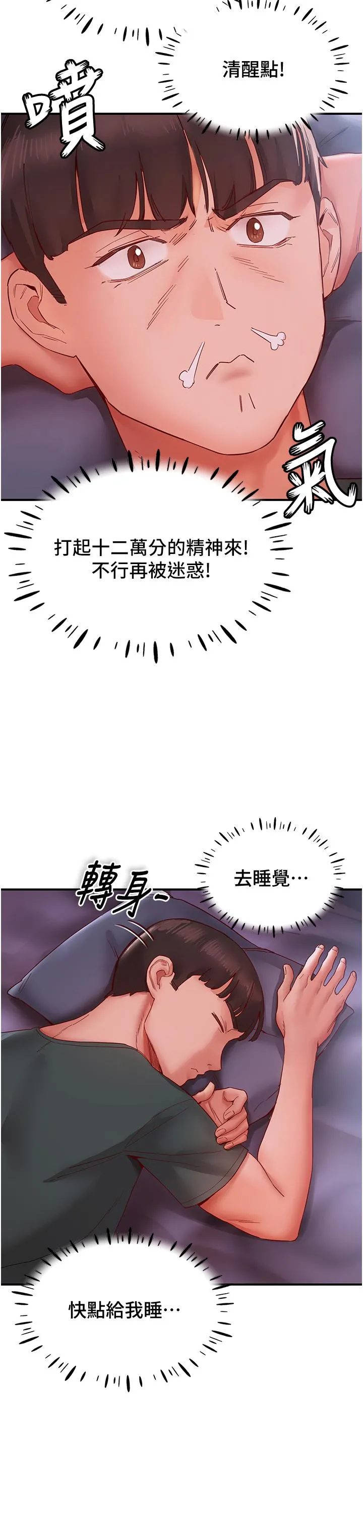 波涛汹涌的同居生活 第9话-被豪乳妹无情玩弄 第15页