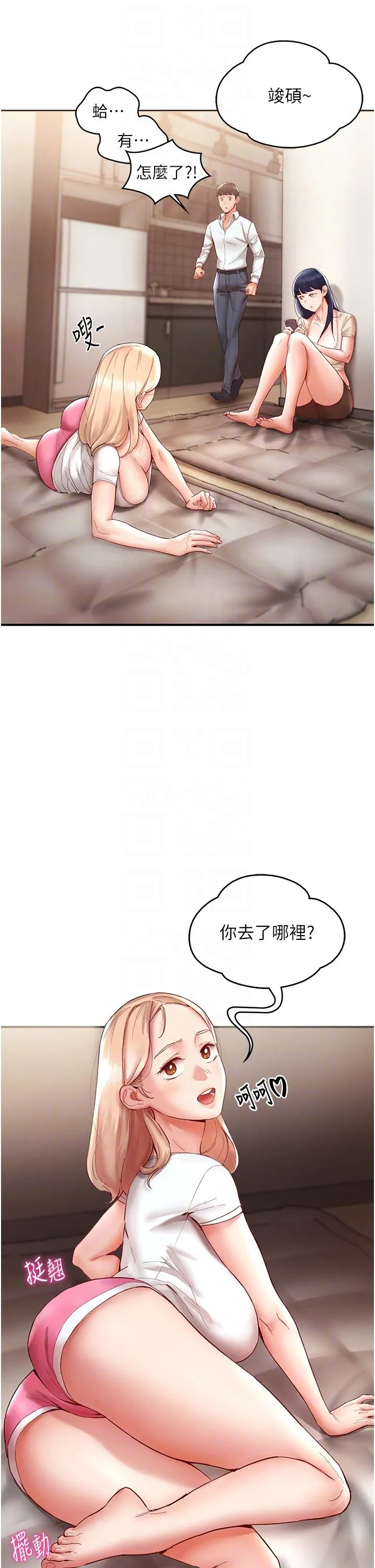 波涛汹涌的同居生活 第9话-被豪乳妹无情玩弄 第6页