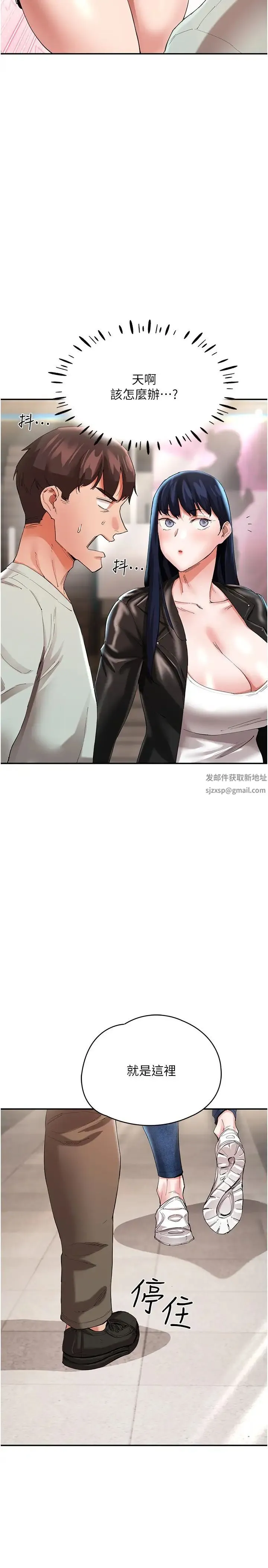 波涛汹涌的同居生活 第29話-希望你能盡情抽送♥ 第23页