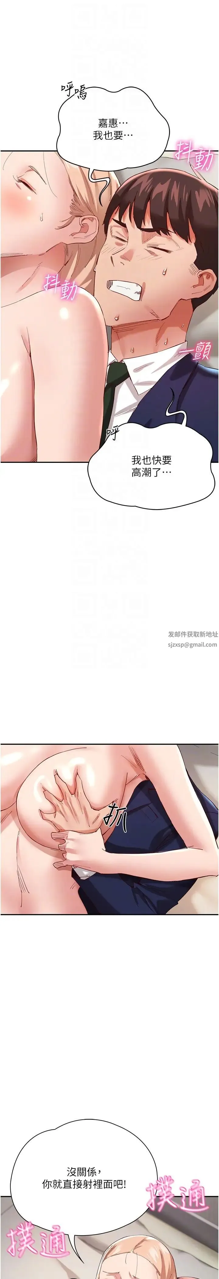 波涛汹涌的同居生活 第29話-希望你能盡情抽送♥ 第10页