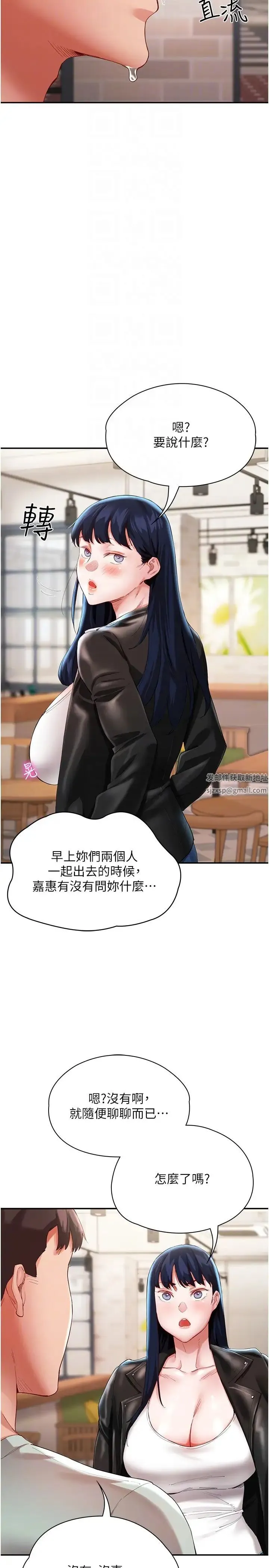 波涛汹涌的同居生活 第29話-希望你能盡情抽送♥ 第32页