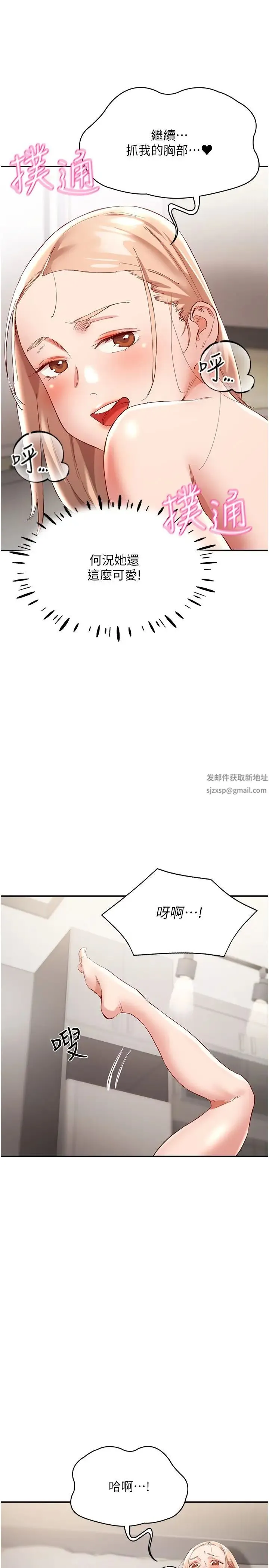 波涛汹涌的同居生活 第29話-希望你能盡情抽送♥ 第7页