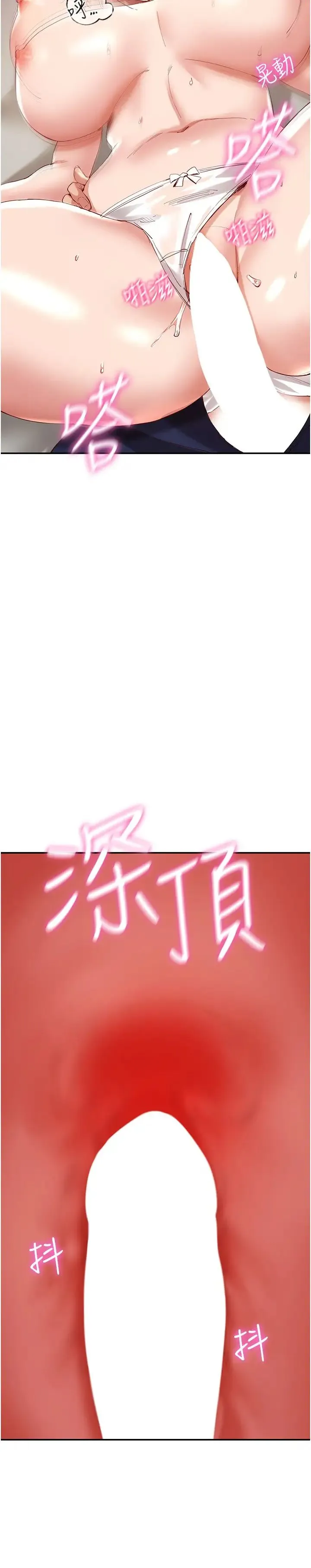 波涛汹涌的同居生活 第29話-希望你能盡情抽送♥ 第9页