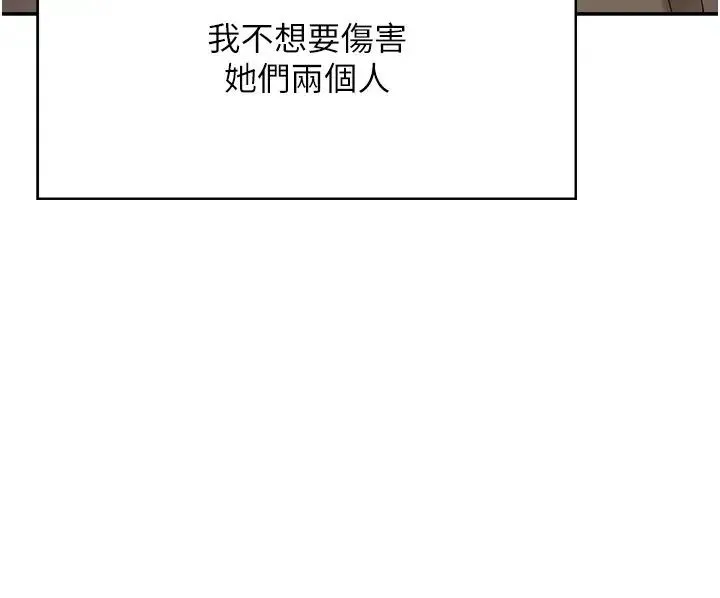 波涛汹涌的同居生活 第29話-希望你能盡情抽送♥ 第36页