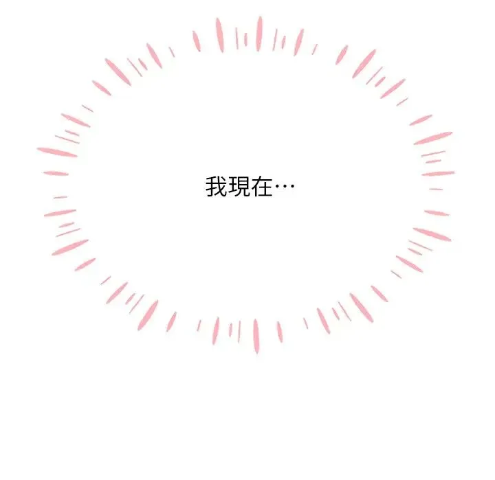 波涛汹涌的同居生活 第23話-我還有機會吧? 第36页