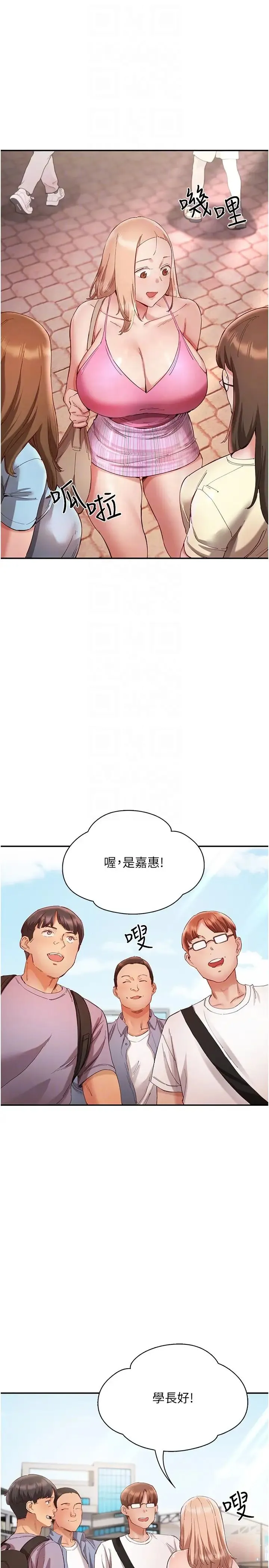 波涛汹涌的同居生活 第23話-我還有機會吧? 第14页