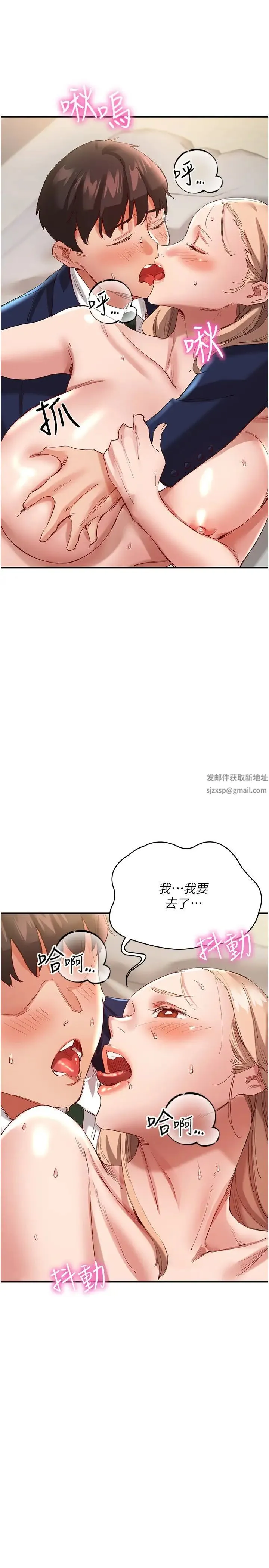 波涛汹涌的同居生活 第28話-竣碩哥，再玩一下嘛 第43页