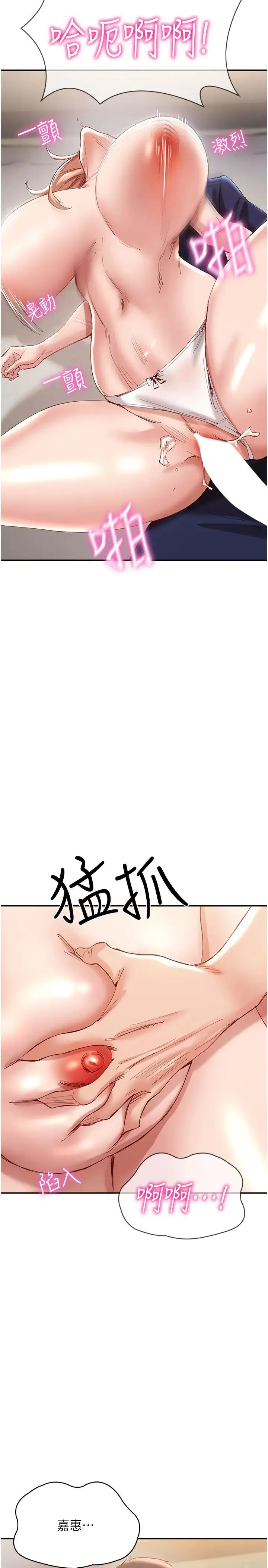 波涛汹涌的同居生活 第28話-竣碩哥，再玩一下嘛 第41页