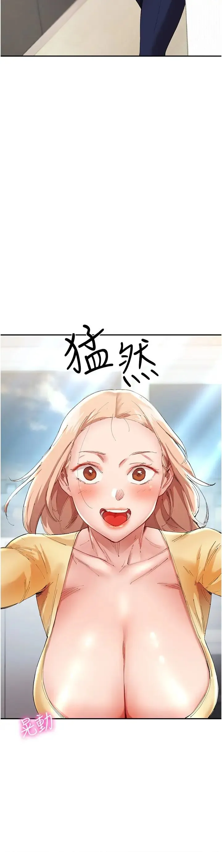 波涛汹涌的同居生活 第28話-竣碩哥，再玩一下嘛 第7页