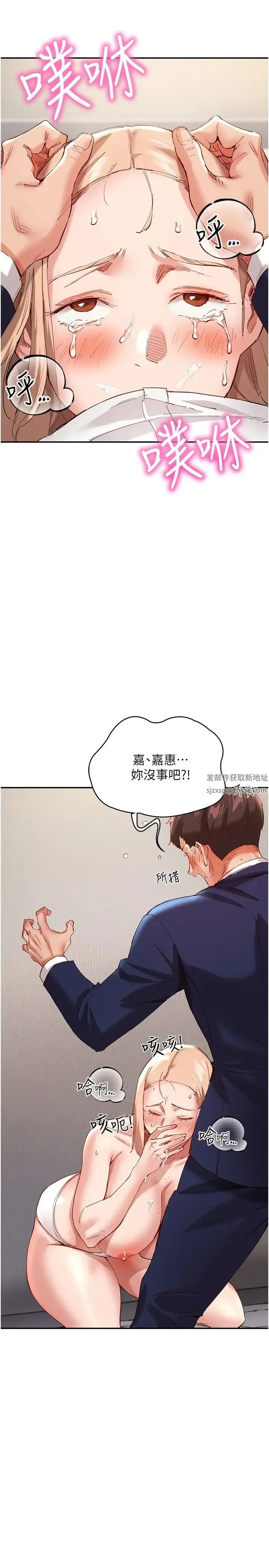 波涛汹涌的同居生活 第28話-竣碩哥，再玩一下嘛 第31页