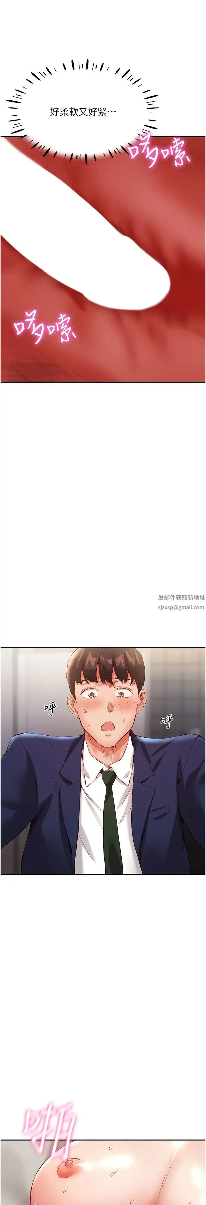 波涛汹涌的同居生活 第28話-竣碩哥，再玩一下嘛 第38页