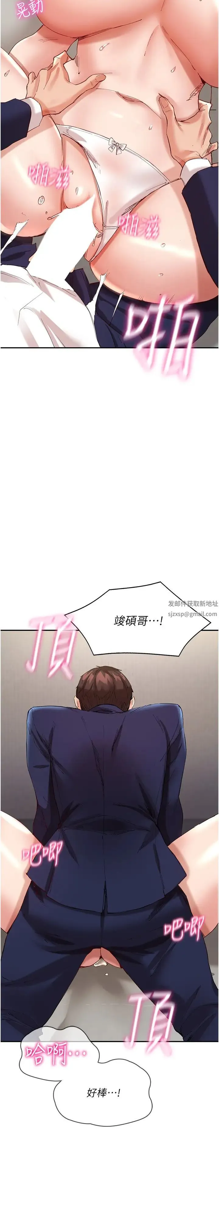 波涛汹涌的同居生活 第28話-竣碩哥，再玩一下嘛 第39页