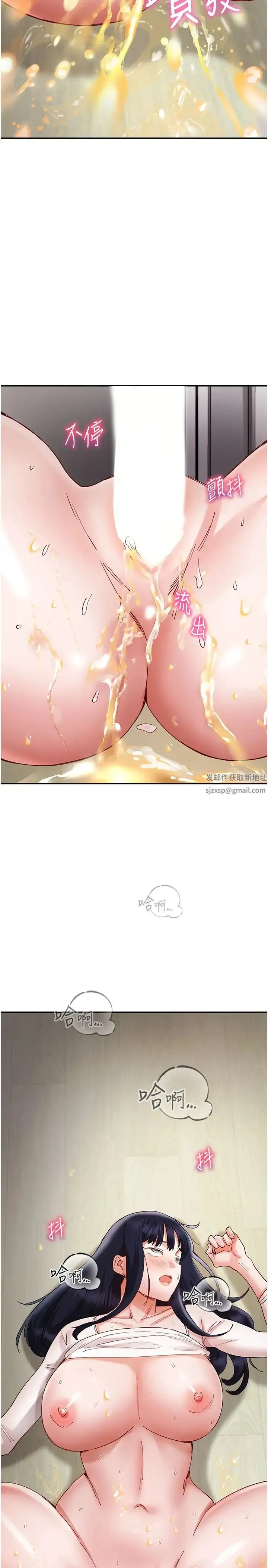 波涛汹涌的同居生活 第25話-爆發噴泉的巨乳妹 第39页