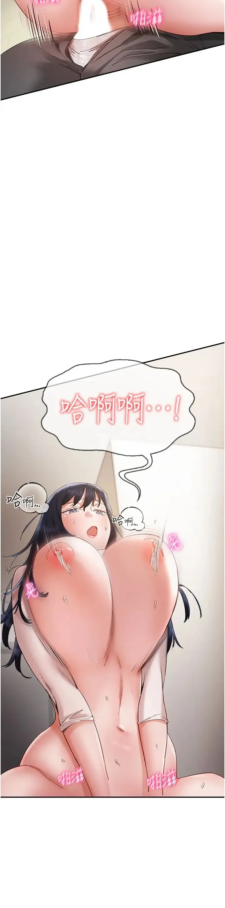 波涛汹涌的同居生活 第25話-爆發噴泉的巨乳妹 第20页