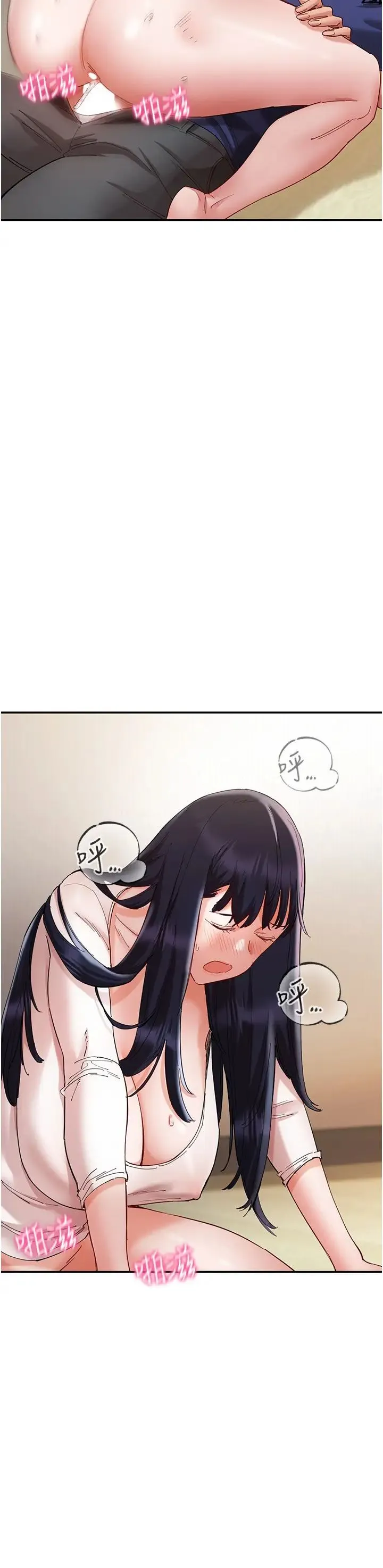 波涛汹涌的同居生活 第25話-爆發噴泉的巨乳妹 第8页