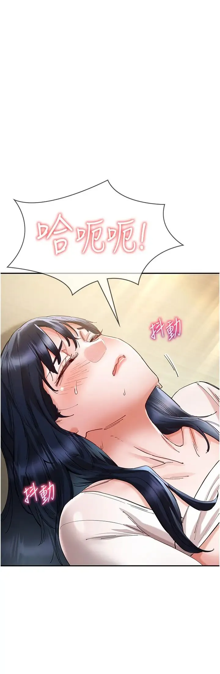 波涛汹涌的同居生活 第25話-爆發噴泉的巨乳妹 第36页